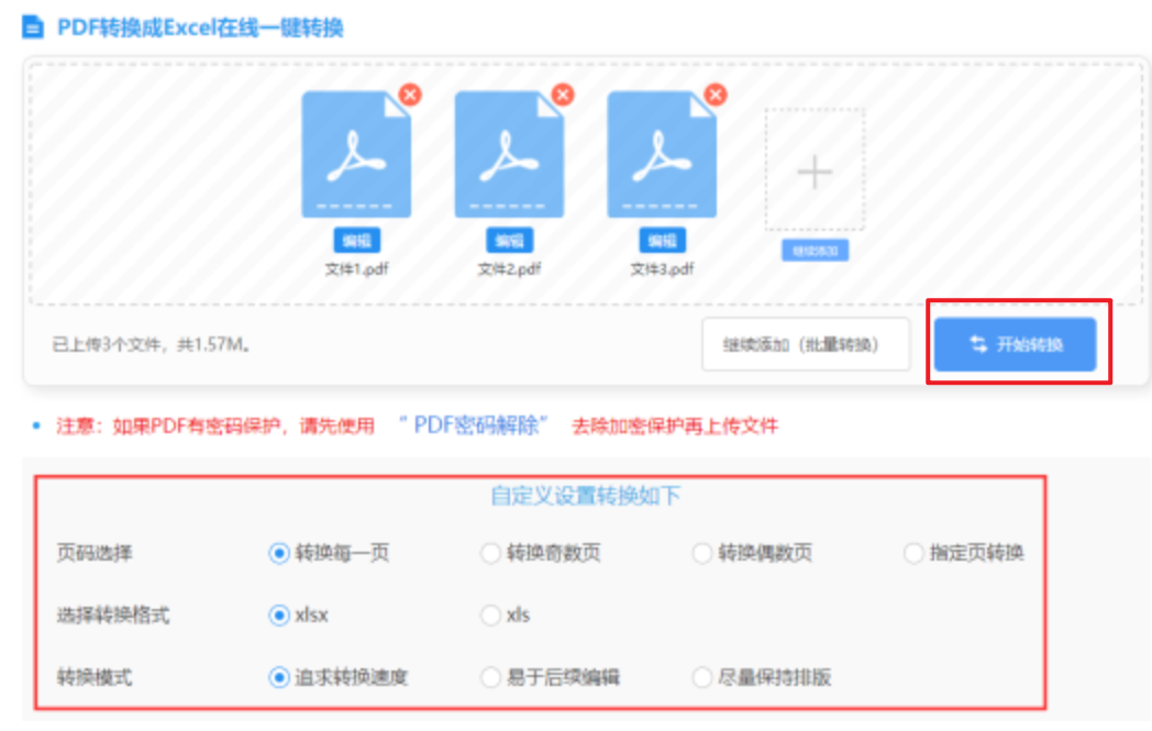 kb体育首页使用讲解 - 开始转换